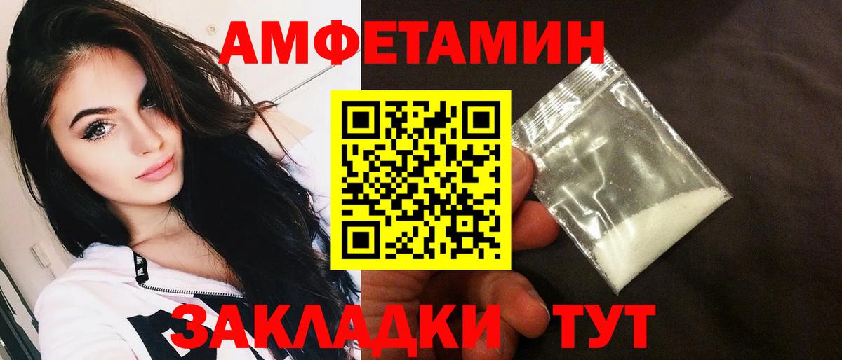 Фурманов  АМФЕТАМИН  MEGA ссылки  АМФЕТАМИН VHQ  Вход с VPN 
