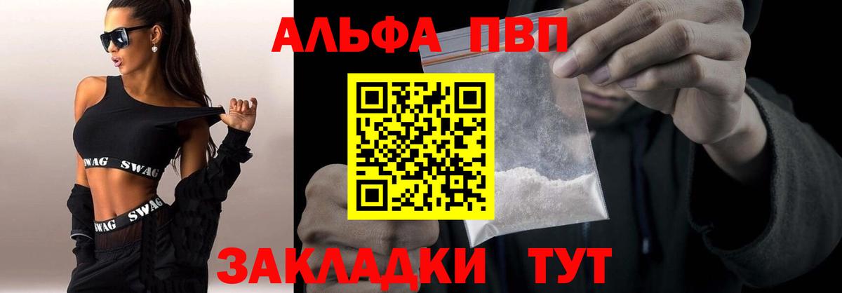 Alfa_PVP  APVP Crystall  Вход с VPN  Фурманов  Альфа ПВП VHQ  A-PVP СК 