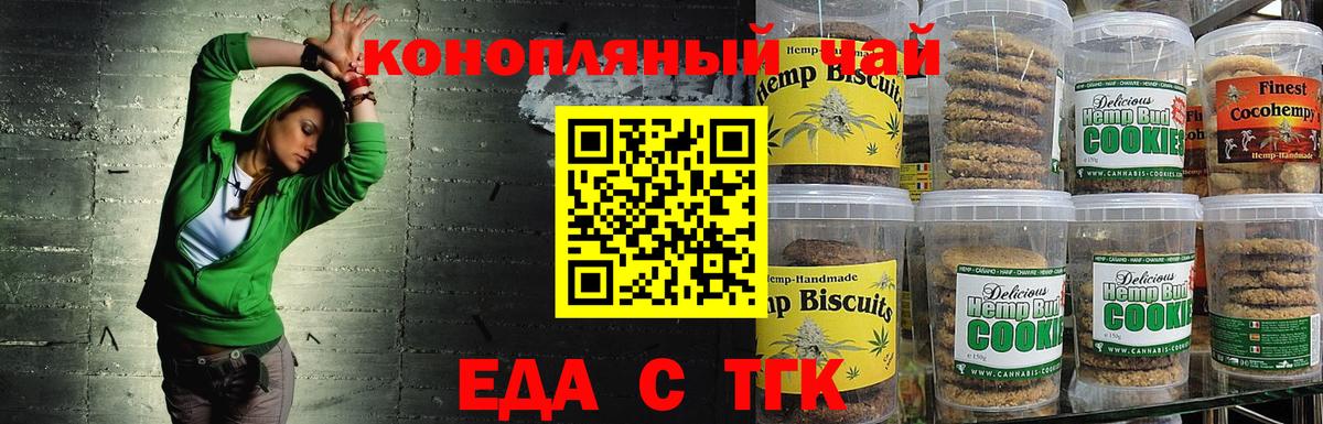 Canna-Cookies марихуана  Вход с VPN  Фурманов 
