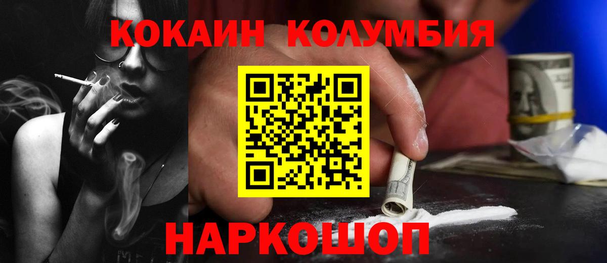 Cocaine VHQ Фурманов