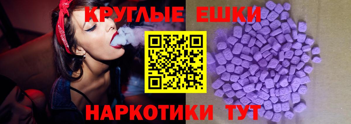 Экстази mix  Ecstasy TESLA  Ecstasy  Вход с VPN  Фурманов 