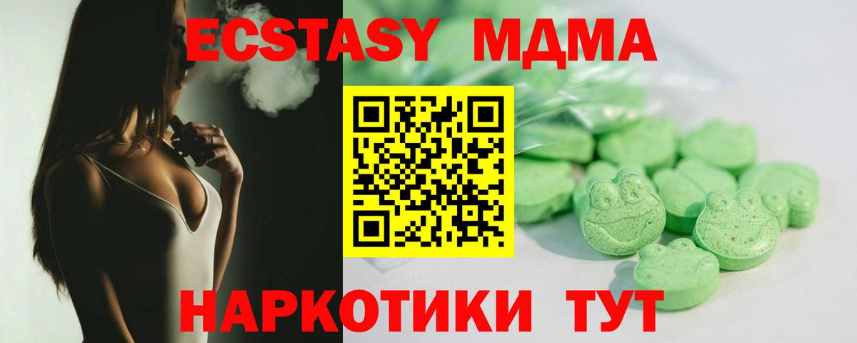 ЭКСТАЗИ диски Фурманов