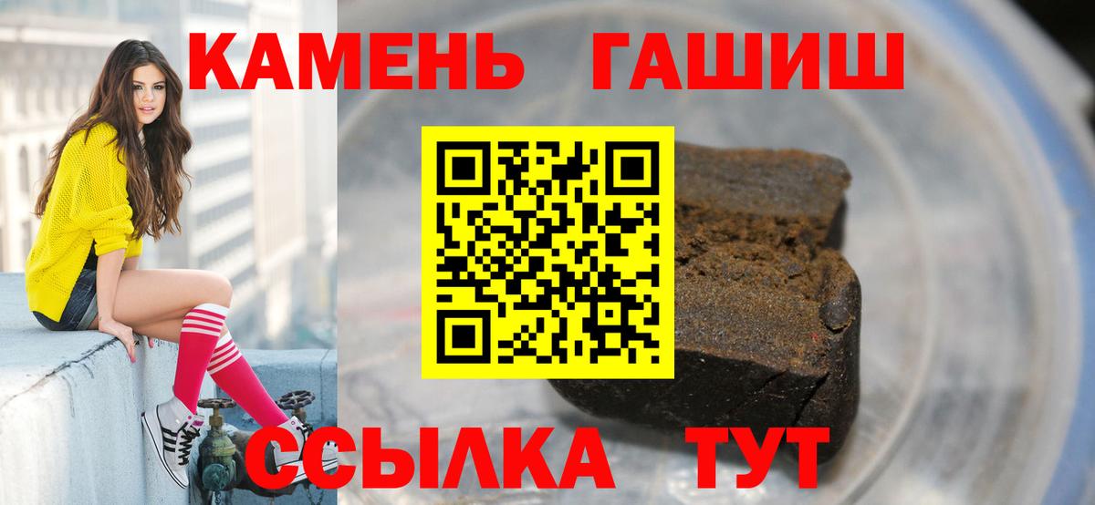 ГАШИШ Cannabis Фурманов