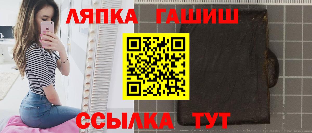 ГАШИШ Изолятор  хочу наркоту  Фурманов  Вход с VPN  ГАШ 