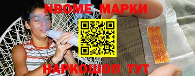 марки nbome Наро-Фоминск