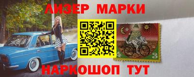 марки nbome Наро-Фоминск