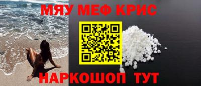 мефедрон VHQ Нарткала