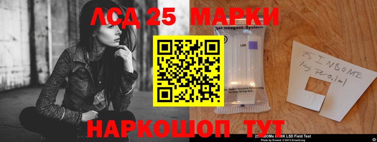 Лсд 25 экстази кислота  Лсд 25 экстази  Фурманов  blacksprut вход  ЛСД экстази кислота  Вход с VPN 