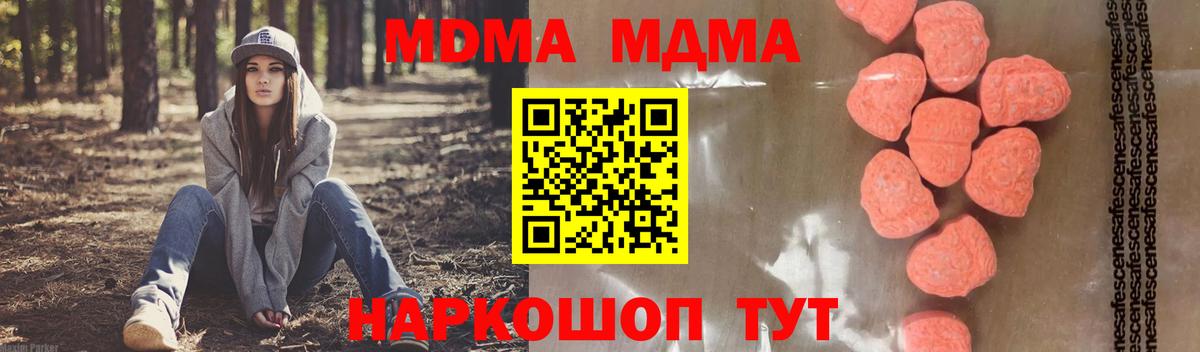Фурманов  MDMA молли  MDMA  Вход с VPN  MDMA Molly 