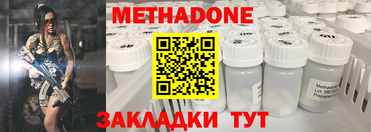 Фурманов  Метадон VHQ  Вход с VPN 