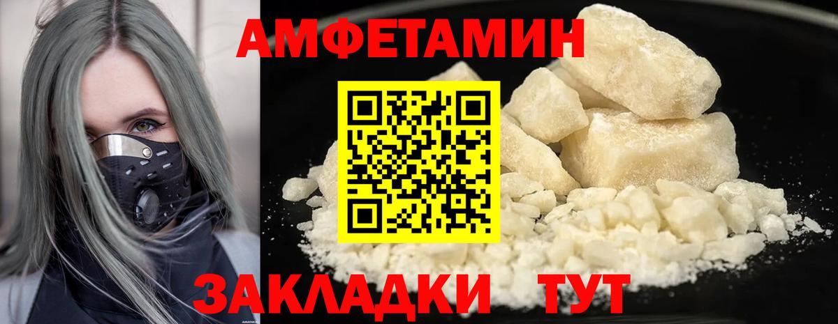 Фурманов  МЕТАМФЕТАМИН мет  Вход с VPN 