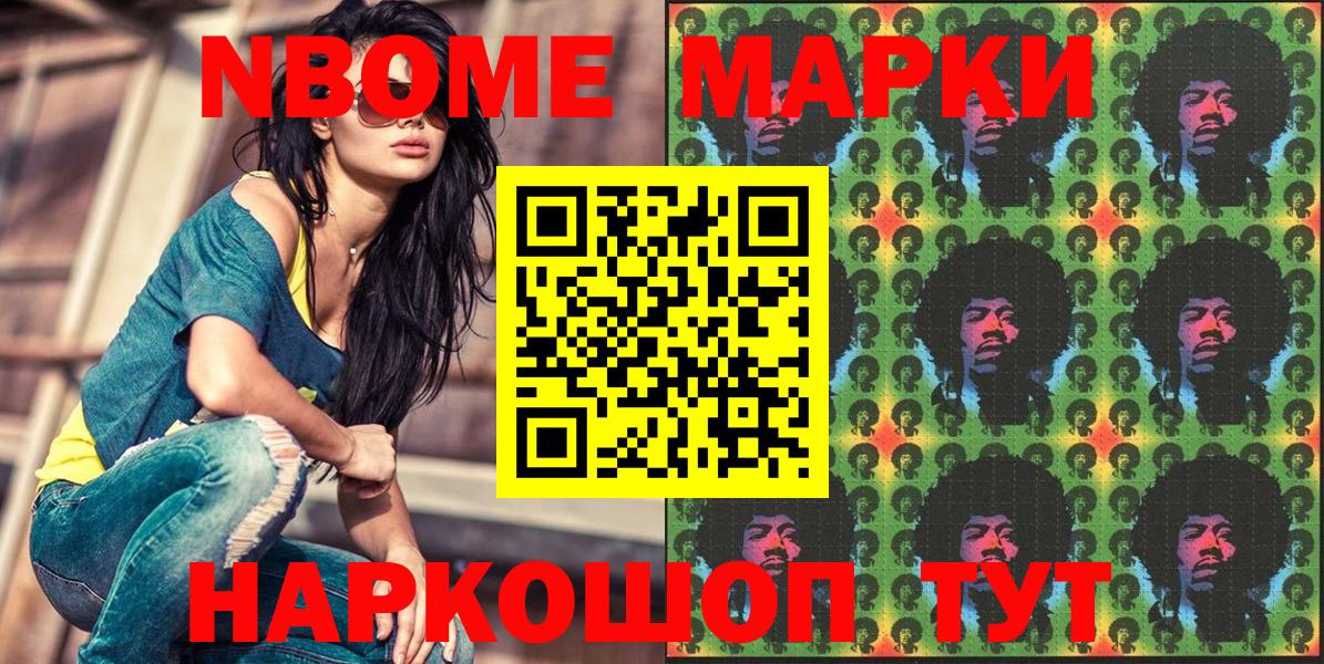 Фурманов  дарнет шоп  Вход с VPN  Марки NBOMe 1,8мг 