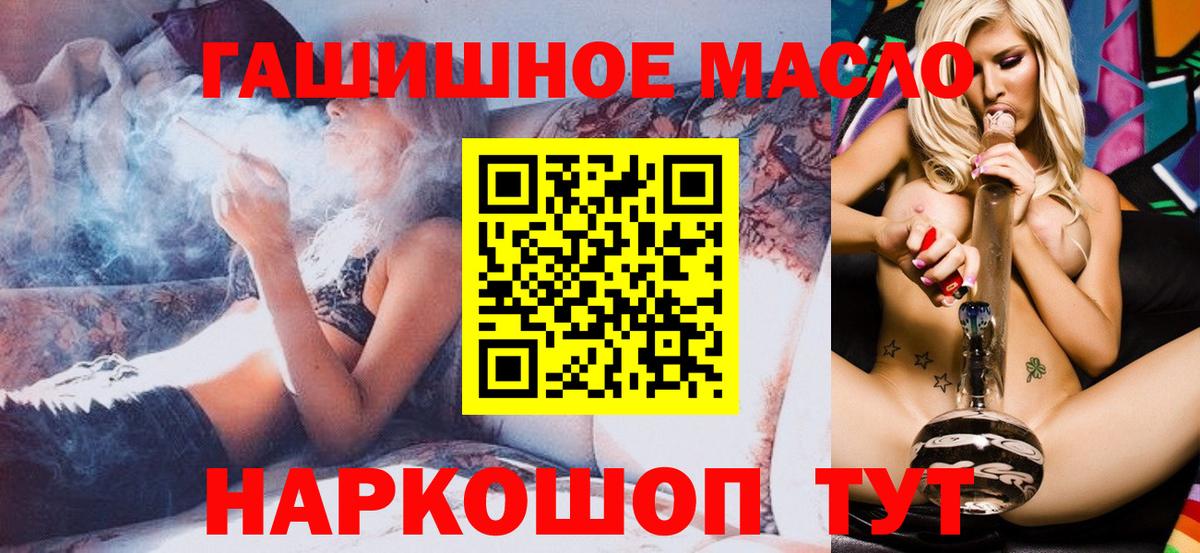 ТГК вейп  Дистиллят ТГК Wax  Фурманов  Вход с VPN 