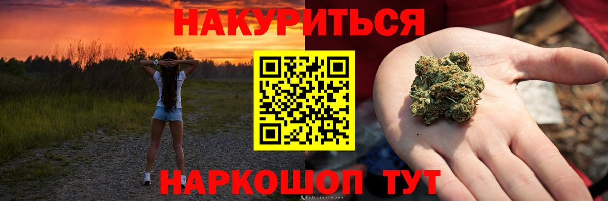 Бошки Шишки план  Вход с VPN  Фурманов  МАРИХУАНА LSD WEED  Шишки марихуана Bruce Banner  Бошки Шишки сатива 